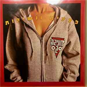 מוניקה סקס - פצעים ונשיקות download flac mp3