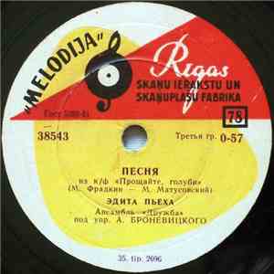 Эдита Пьеха - Песня / Белые Ночи download flac mp3