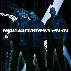 Ημισκούμπρια - 2030 download flac mp3