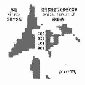 Kinetix  - Logical Fashion download flac mp3