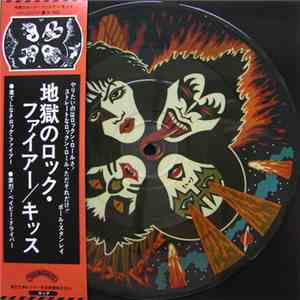 Kiss - Makin´ Love download flac mp3