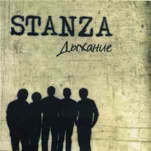 Stanza  - Дыхание flac mp3 download