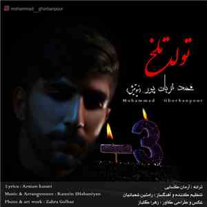 محمد قربان پور = Mohammad Ghorbanpour - تولد تلخ download flac mp3