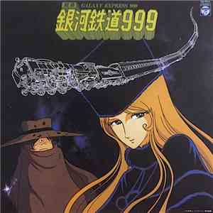 青木 望 - 組曲 銀河鉄道999 download flac mp3