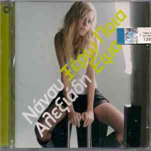 Νάνσυ Αλεξιάδη - Ξέρω Ποια Είμαι download flac mp3