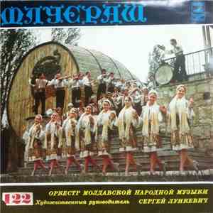 Флуераш - Оркестр молдавской нар. музыки - Флуераш download flac mp3