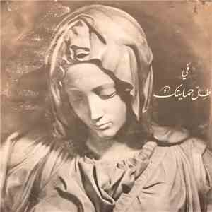 الأب منصور لبكي - دعاء لمريم العذراء / موسيقى دعاء download flac mp3