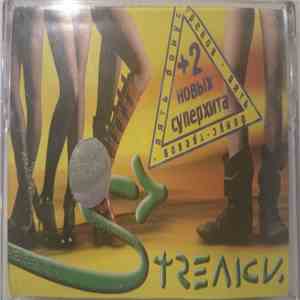 Streлки - Всё По.... download flac mp3