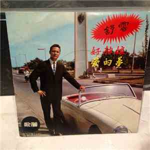 Suyin - ERH. 601 download flac mp3