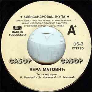 Вера Матовић / Јашар Ахмедовски - Ти Си Мој Принц / Ко То Тамо Пева download flac mp3