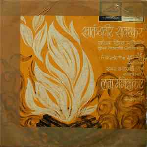 हृदयनाथ मंगेशकर, मधुकर गोळवलकर - जयोस्तु ते श्रीमहन मंगले download flac mp3