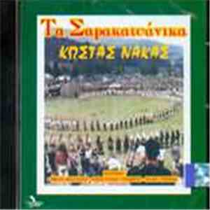 Κώστας Νάκας - Τα Σαρακατσάνικα download flac mp3
