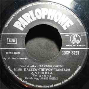 Δάκης - Αλήθεια / Τόσα Καλοκαίρια download flac mp3