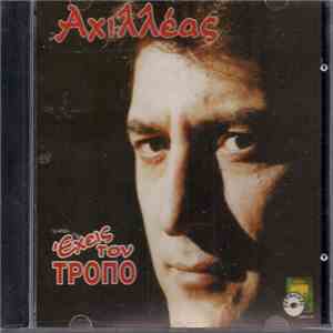 Αχιλλέας - Έχεις Τον Τρόπο download flac mp3