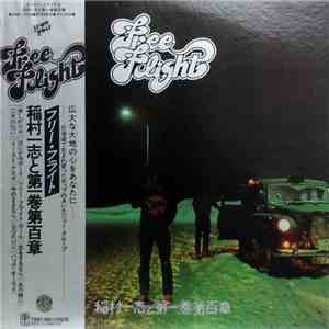 稲村一志と第一巻第百章 - Free Flight download flac mp3