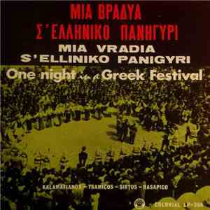 Marinela, George Papadopulos, Greek Folk Orchestra - Mia Vradia S'ellinko Panigyri : One Night In A Greek Festival : Kalamatianos - Tsamicos - Sirtos - Hasapiko download flac mp3