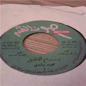 محمد رشدي - بياع القناديل download flac mp3