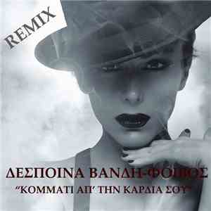 Δέσποινα Βανδή - Φοίβος - Κομμάτι Απ' Την Καρδιά Σου (Remix) download flac mp3