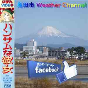 おやすみＦａｃｅｂｏｏｋ™ - 島田市 Weather Channel download flac mp3