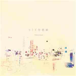 10minimal - ヒトリ空想跡 download flac mp3