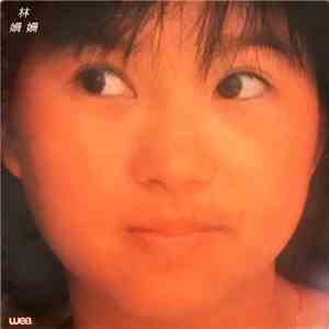 林姍姍 - 林姍姍 download flac mp3