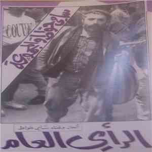 سامي حواط و المجموعة - الرأي العام download flac mp3