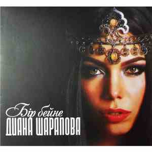 Диана Шарапова - Бір бейне download flac mp3