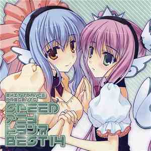 Various - Exit Trance Presents Speed アニメトランス Best 14 download flac mp3