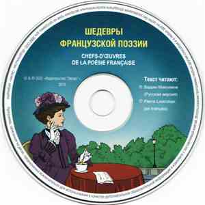 Various - Шедевры Французской Поэзии / Chefs-D'Oeuvres De La Poésie Française download flac mp3