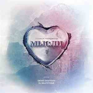 Denis Davydov & DJ Beatstone - Мысли download flac mp3