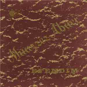 Muazzez Abacı - Efendim download flac mp3