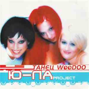 Ю-ЛА Project - Танец Woodoo download flac mp3