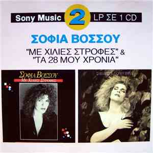 Σοφία Βόσσου - Με Χίλιες Στροφές & Τα 28 Μου Χρόνια download flac mp3