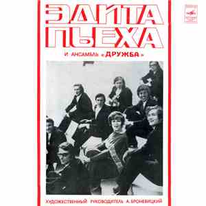 Эдита Пьеха и Дружба - Эдита Пьеха И Ансамбль «Дружба» download flac mp3
