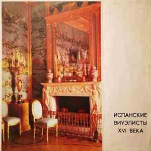 Луис Де Милан / Энрике Де Вальдеррабано - Испанские Виуэлисты XVI Века download flac mp3