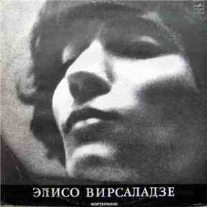 В. Моцарт – Элисо Вирсаладзе / W. Mozart – Eliso Virsaladze - Концерто Для Фортепиано С Оркестром № 18 И 23 / Concertos Nos. 18, 23 For Piano And Orchestra download flac mp3