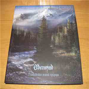 Elderwind - Волшебство Живой Природы download flac mp3