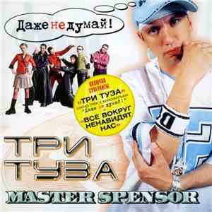 Master Spensor - Три Туза download flac mp3