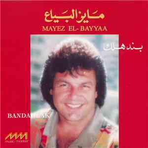 مايز البياع - بندهلك download flac mp3