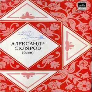 Александр Скляров - Баян download flac mp3