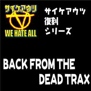 サイケアウツ - Back From The Dead Trax download flac mp3