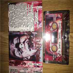Meatus  - Oh Death, Death, Death! download flac mp3