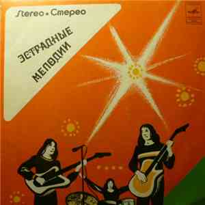 Поющие Сердца - Ты Мне Больше Не Звони download flac mp3