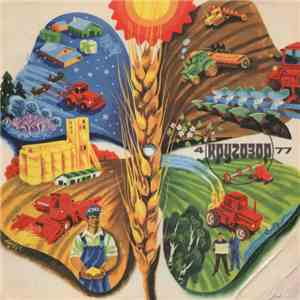 Various - Кругозор №4/1977 download flac mp3