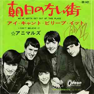 アニマルズ - We've Gotta Get Out Of This Place = 明日のない街 download flac mp3