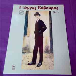 Γιώργος Κάβουρας - Νο 2 download flac mp3