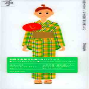 Chappie - Suichu Megane / Tanabata No Yoru, Kimi Ni Aitai download flac mp3