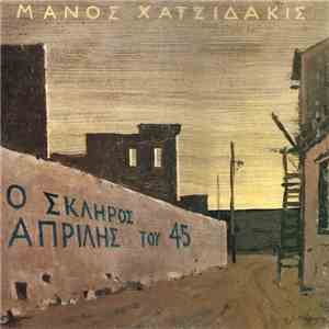 Μάνος Χατζιδάκις - Ο Σκληρός Απρίλης Του '45 download flac mp3