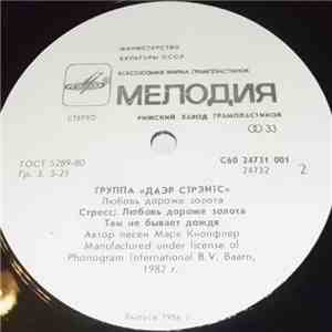 Даэр Стрэйтс - Love Over Gold = Любовь Дороже Золота download flac mp3