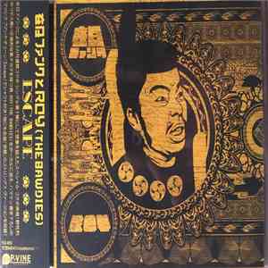 在日ファンク と Roy  - Escape download flac mp3